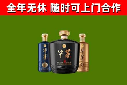 琼海烟酒回收华茅酒.jpg