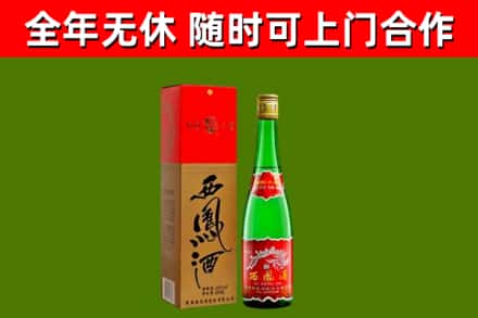 琼海回收西凤酒