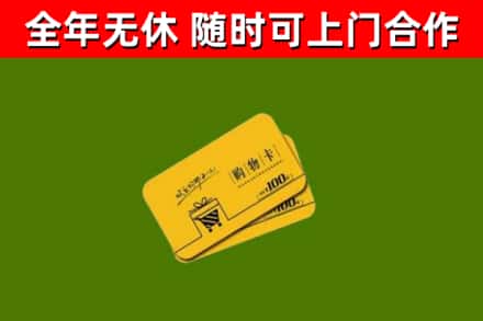 琼海烟酒回收购物卡.jpg